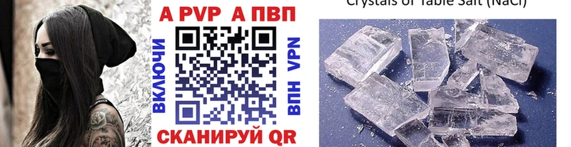 продажа наркотиков  Змеиногорск  Alpha PVP СК КРИС 